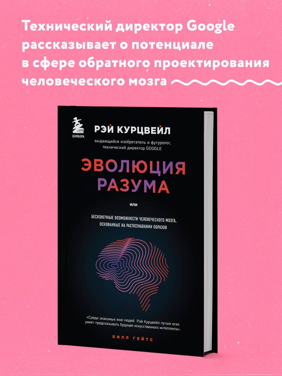 Измененные книга. Курцвейл сингулярность книга. Курцвейл сингулярность книга. Курцвейл сингулярность книга. Курцвейл сингулярность книга.