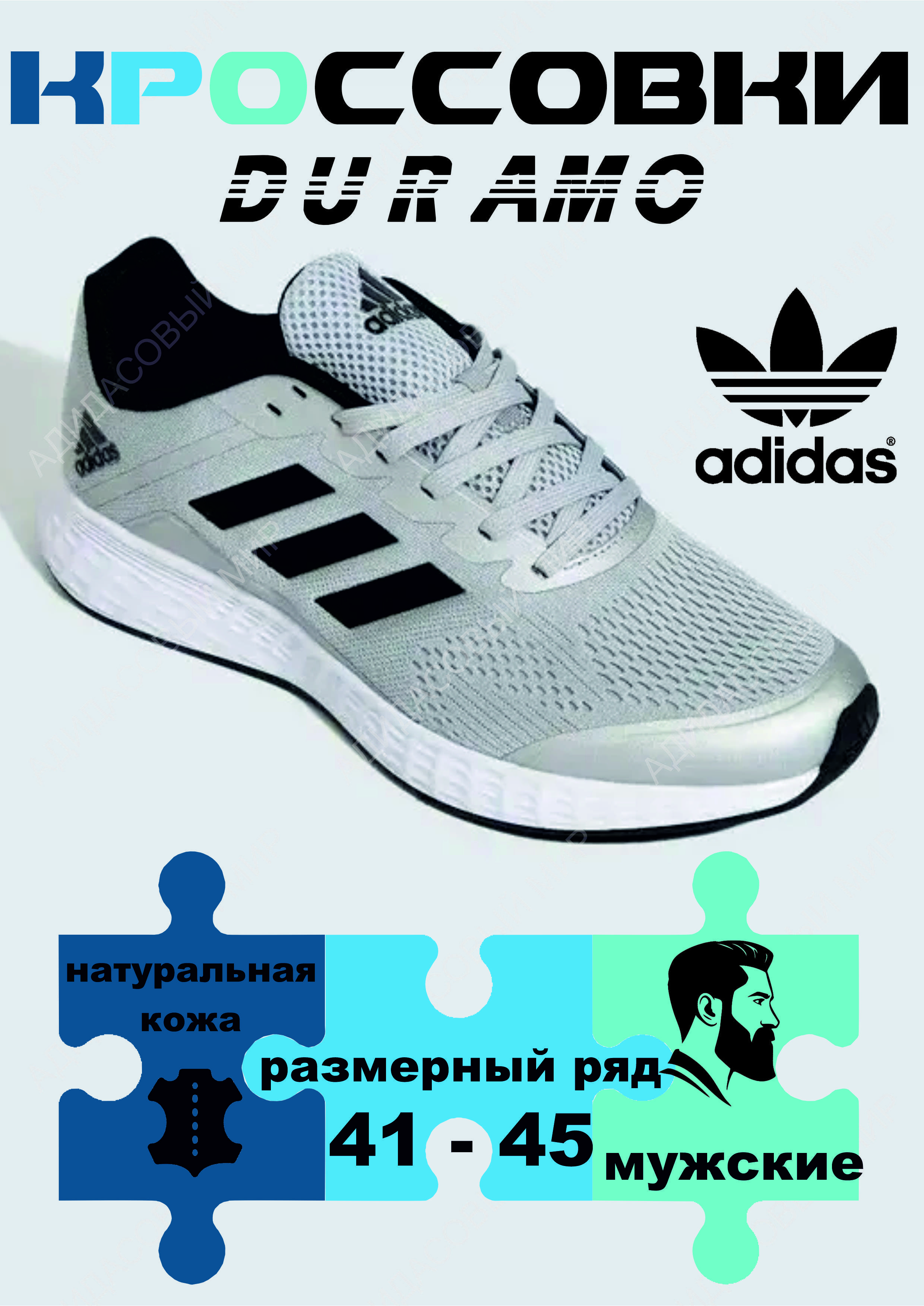 КроссовкиadidasAdidas