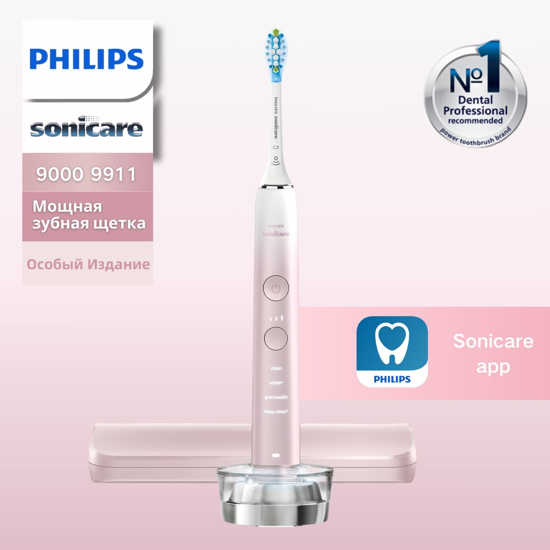 Philips Электрическая зубная щетка Sonicare DiamondClean 9000 серии HX9911, розовый, белый