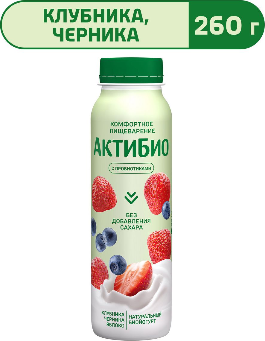 Йогурт питьевой АктиБио с яблоком, клубникой и черникой, без сахара 1,5%, 260 г