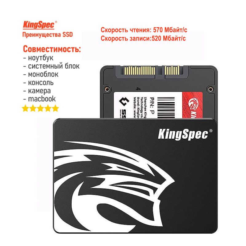 KingSpec 240 ГБ Внутренний SSD-диск P4-240 (P4-240)