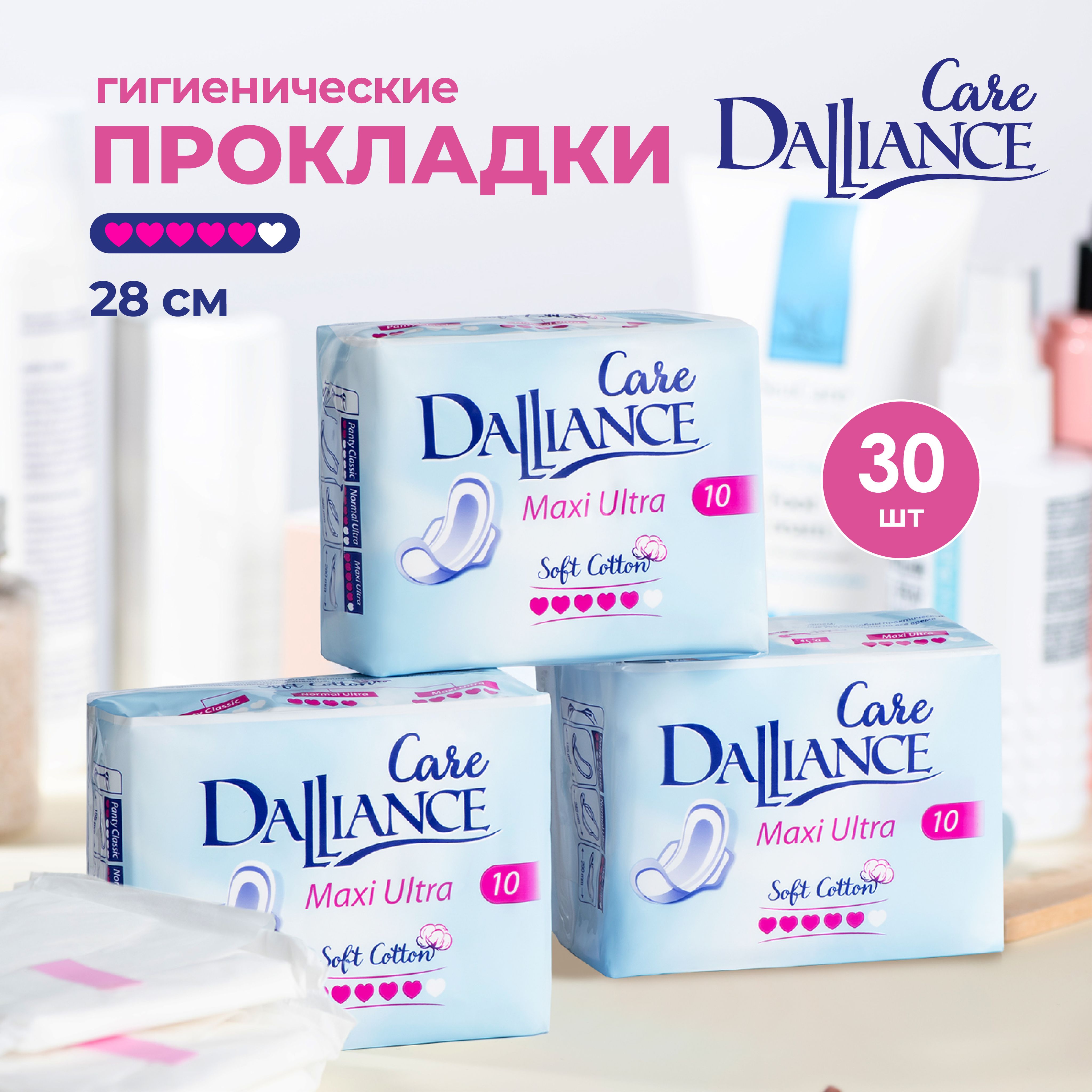 Прокладки гигиенические DALLIANCE Care Maxi Ultra 30 шт.