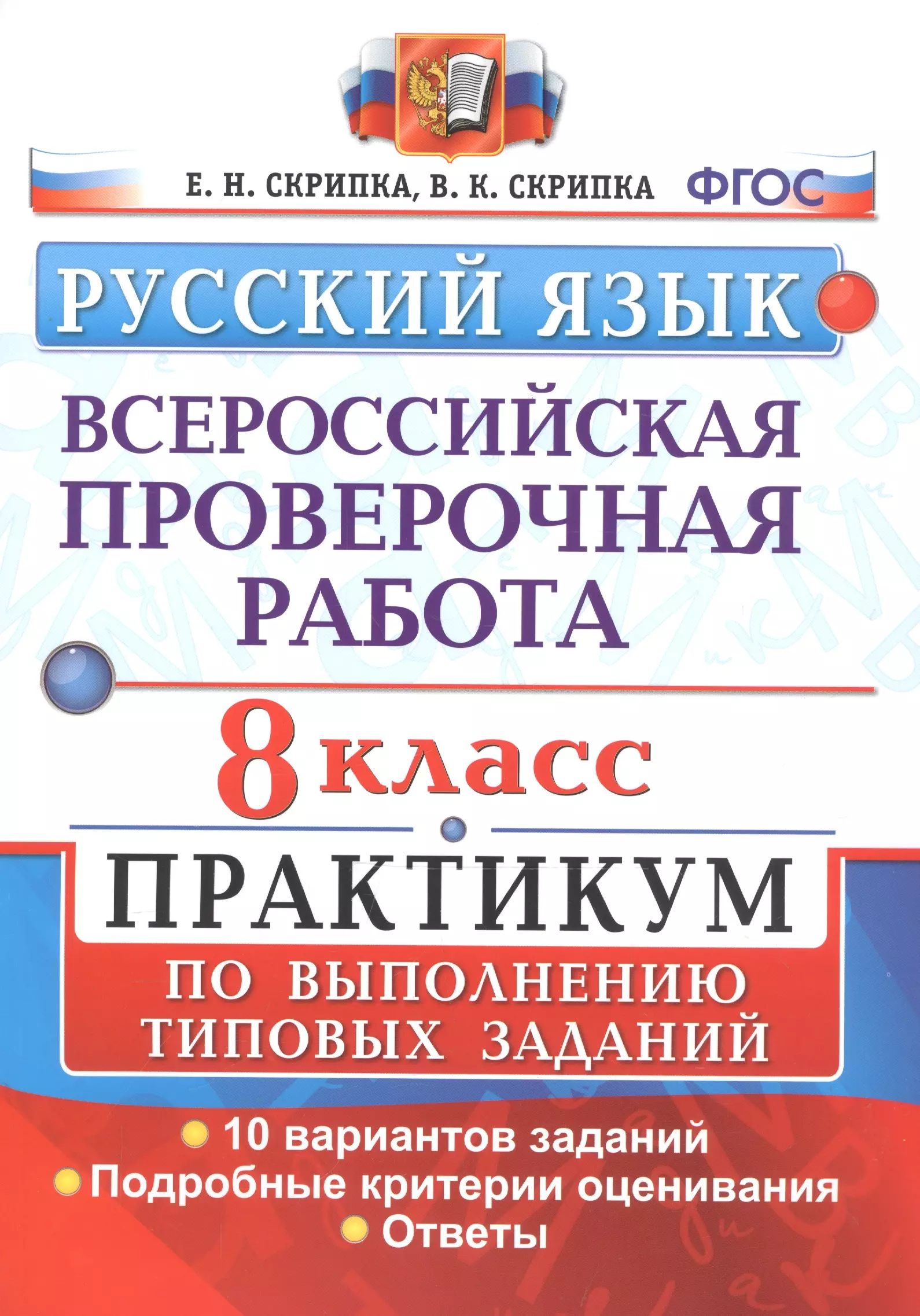 Впр по обществознанию 6 класс 2022 год
