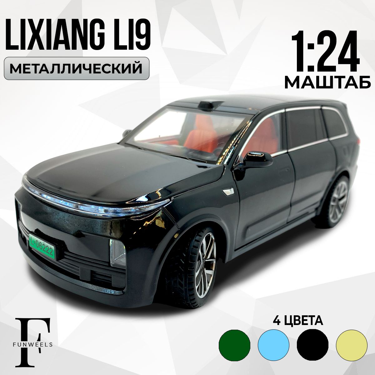 Металлическая инерционная модель LiXiang L9 (ЛиСян Л9) / Масштаб 1:24