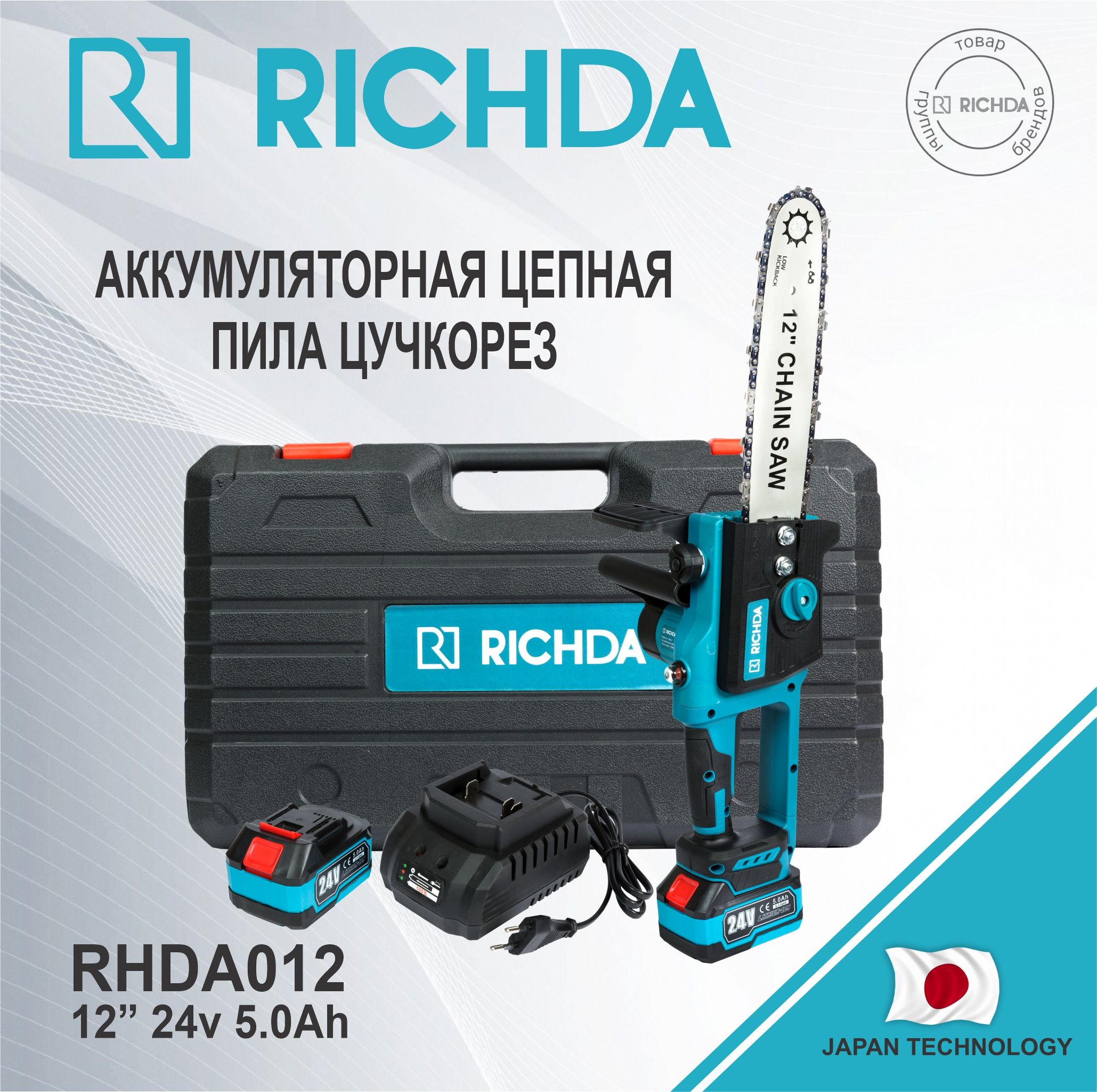 АккумуляторнаяцепнаяпиласучкорезRICHDARHDA01212