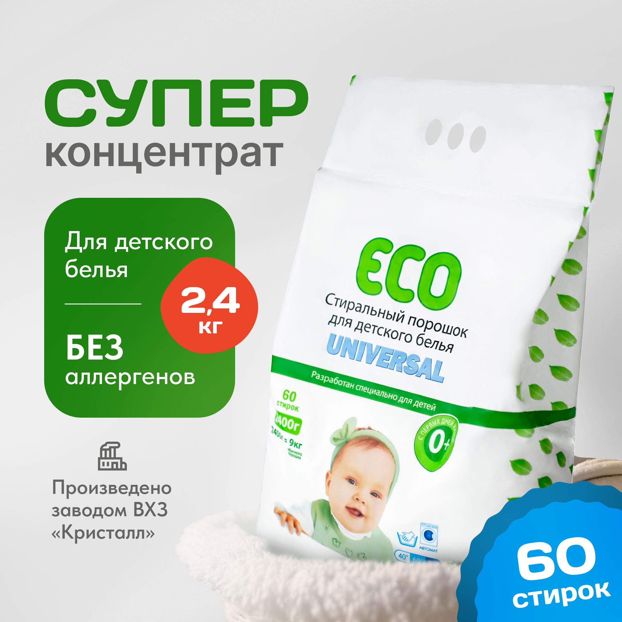 Тоби кидс порошок