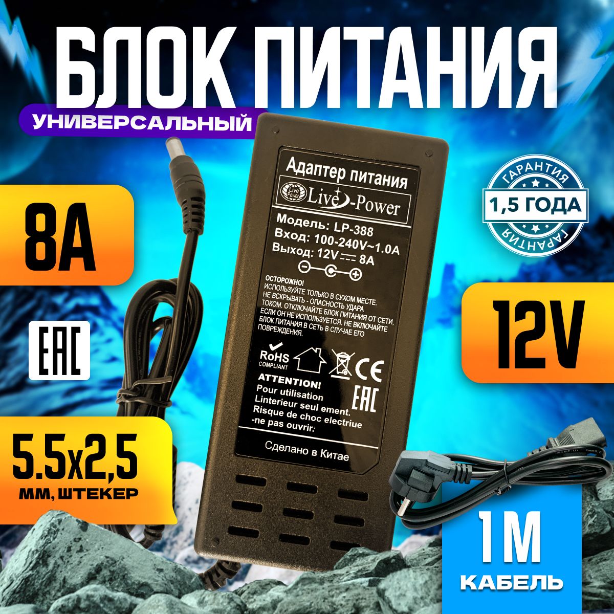 Блок питания 12V 8A