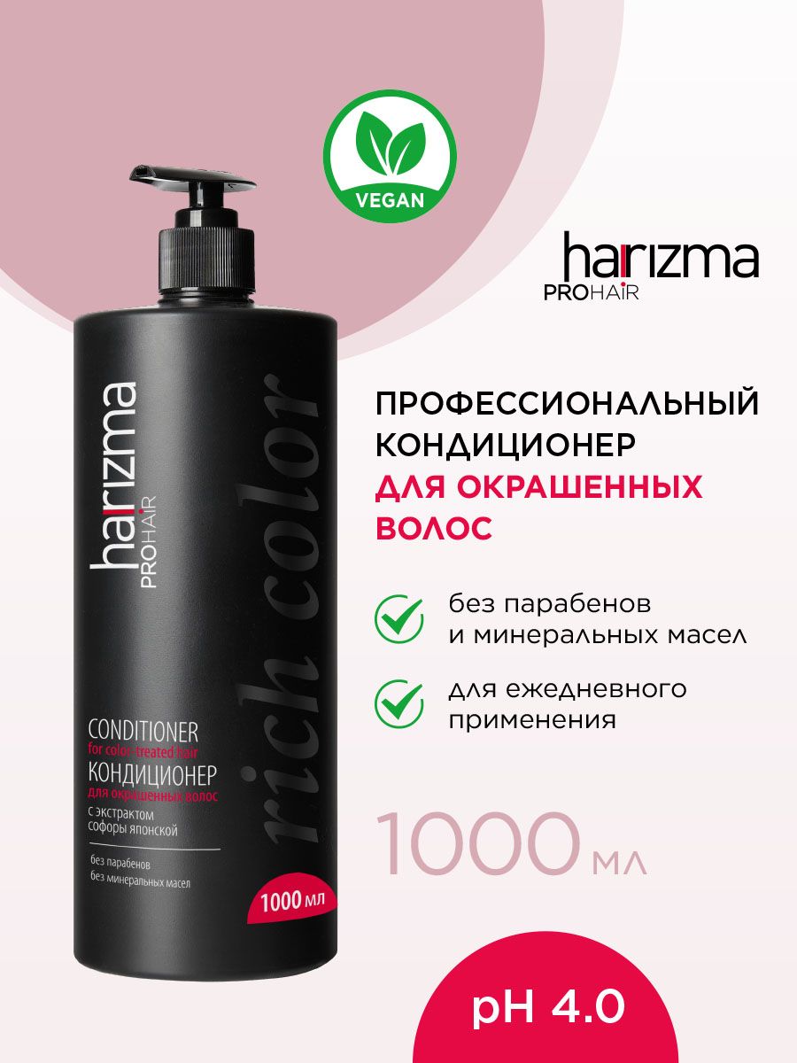 harizma prohair Кондиционер для волос, 1000 мл