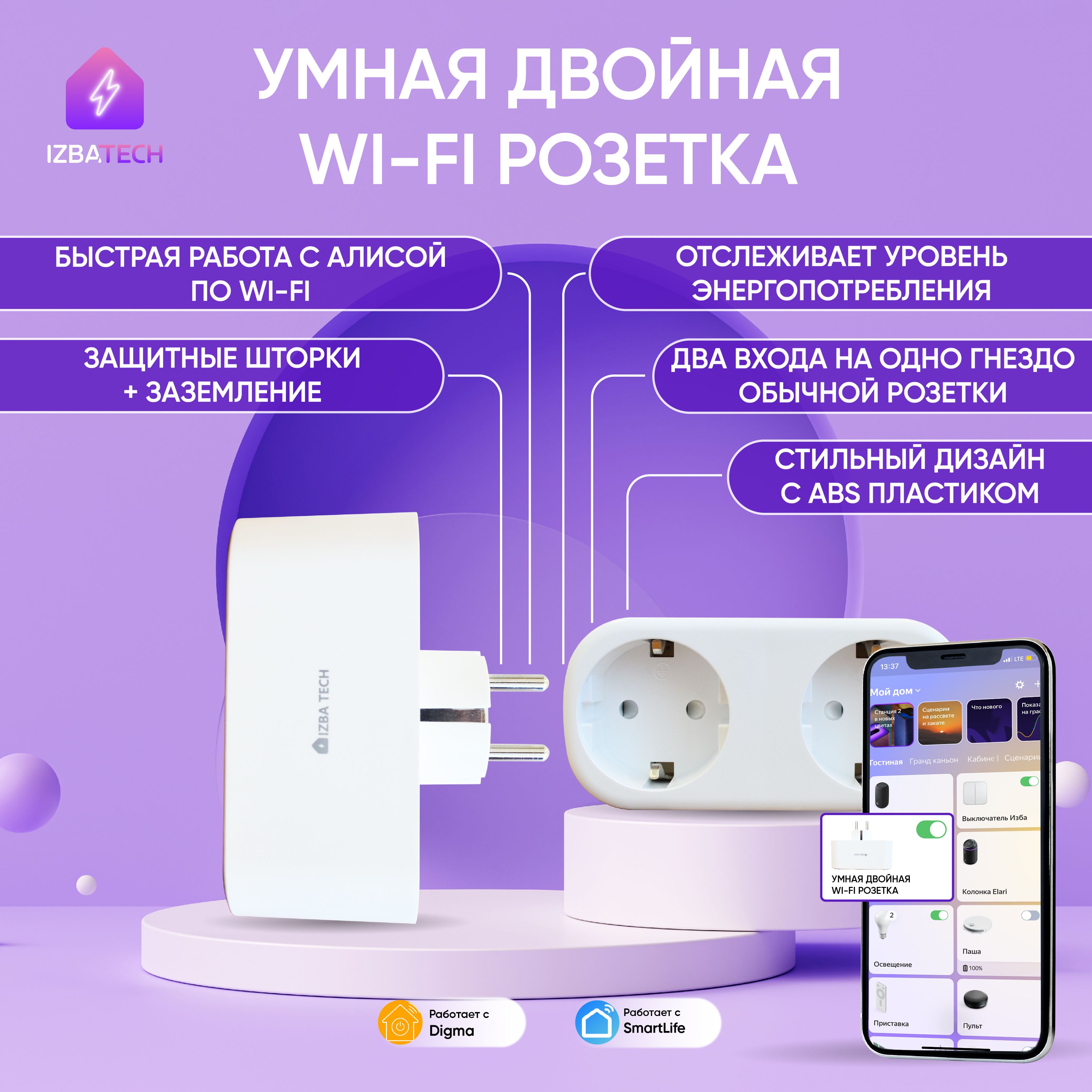 Умная беспроводная Wi-Fi розетка с Алисой 16А с отслеживанием  энергопотребления с таймером - купить по низкой цене в интернет-магазине  OZON (793380076)