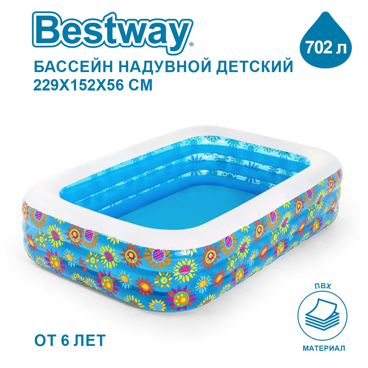 Бассейн надувной Bestway 54120 детский "Счастливая Флора" 229х152х56см / 702л / от 6 лет