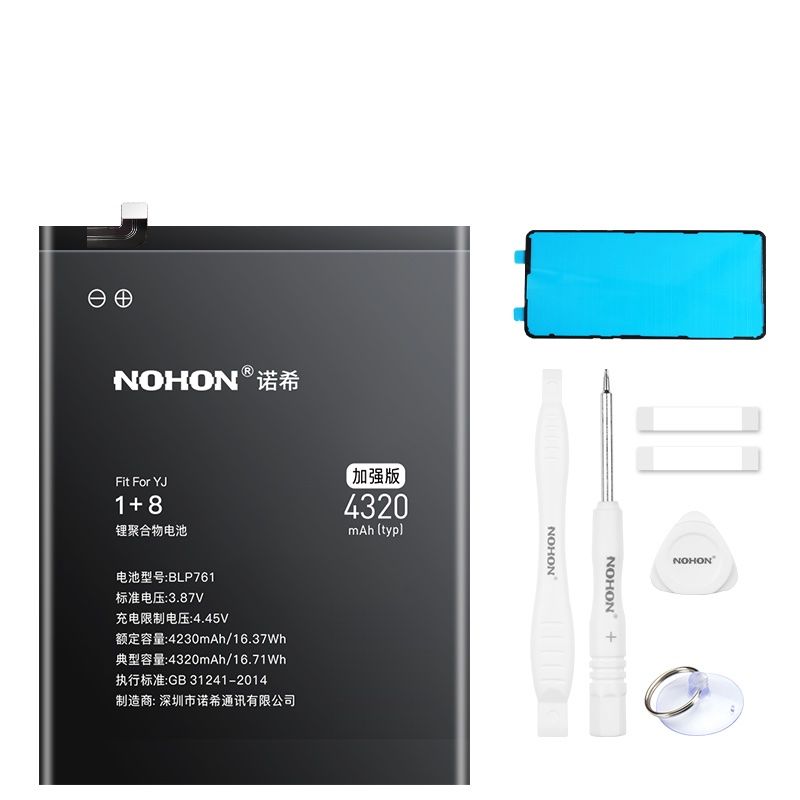 Аккумулятор для OnePlus 8 - 4230-4320mAh, Nohon