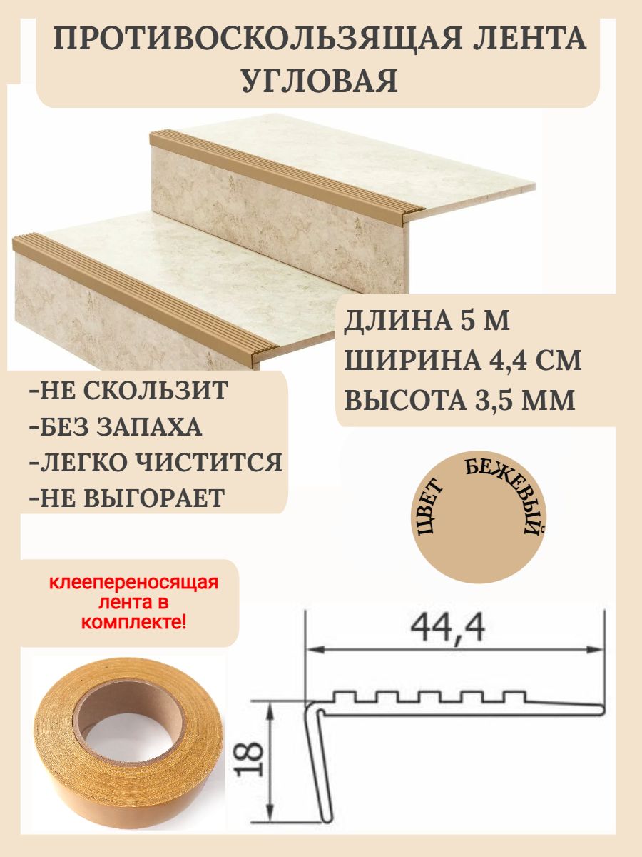 Противоскользящая лента 41 мм 5 м, 1 шт