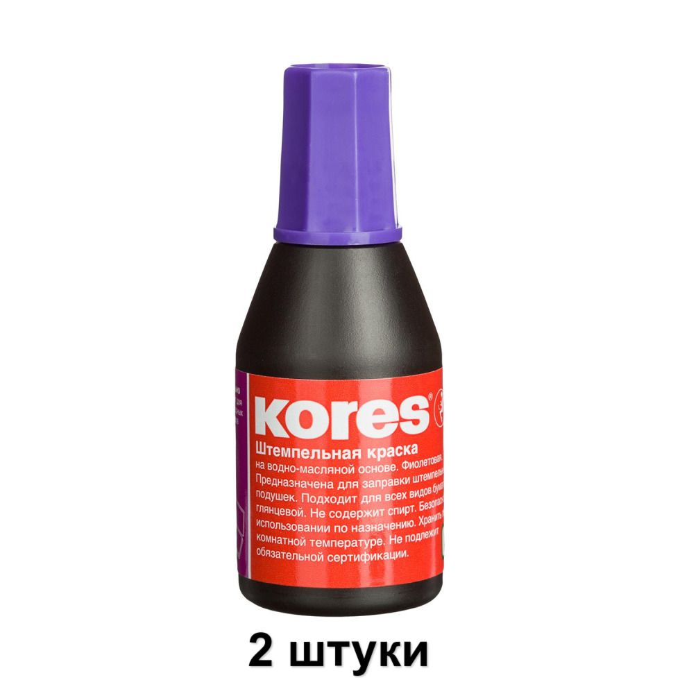 Kores Краска штемпельная Фиолетовая, 2 шт