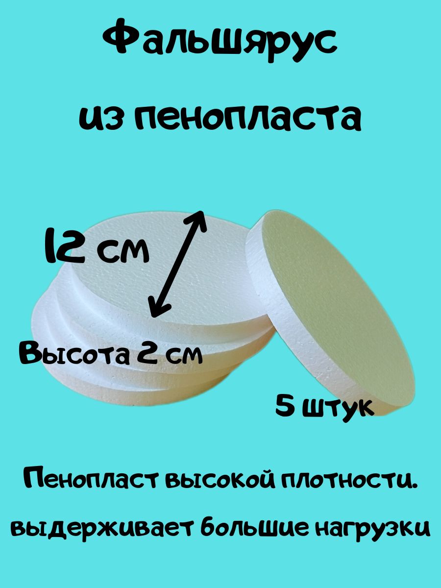 MrRound Подложка для торта, пирожного, диаметр 12 см, 5 шт купить на OZON по низкой цене (1602222353)