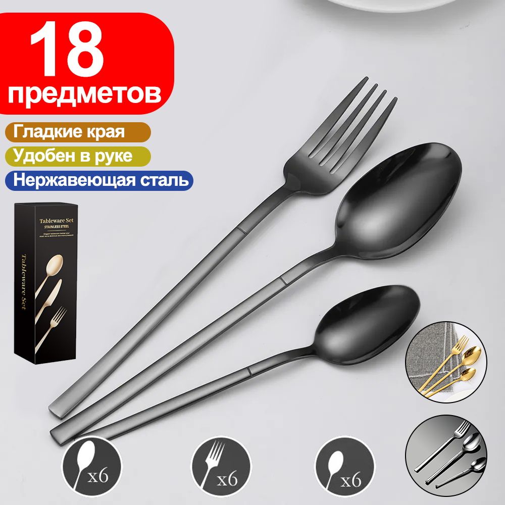 Набор столовых...