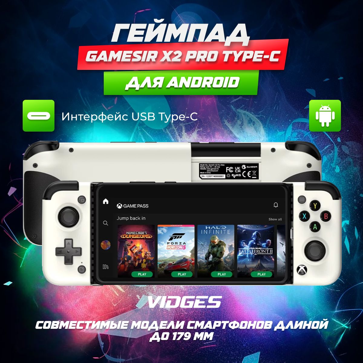 Геймпад GameSir X2 Pro Type-C для Android. Уцененный товар