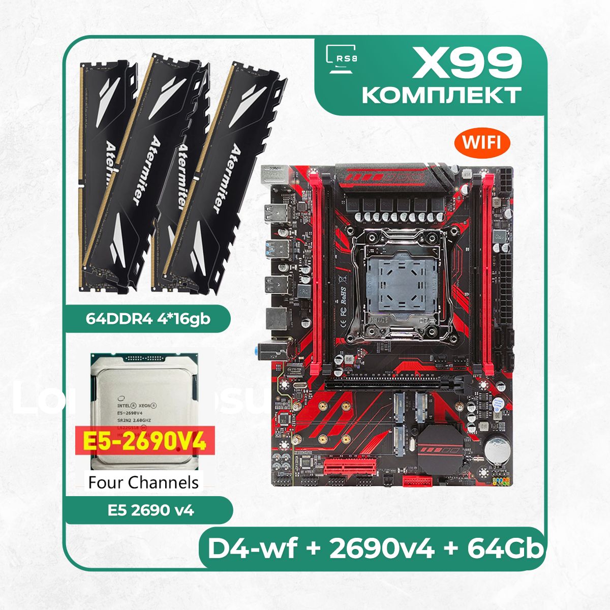 Материнская плата Комплект материнской платы X99: D4-wf + Xeon 2690v4 + DDR4  64Гб 3200Мгц  4х16Гб