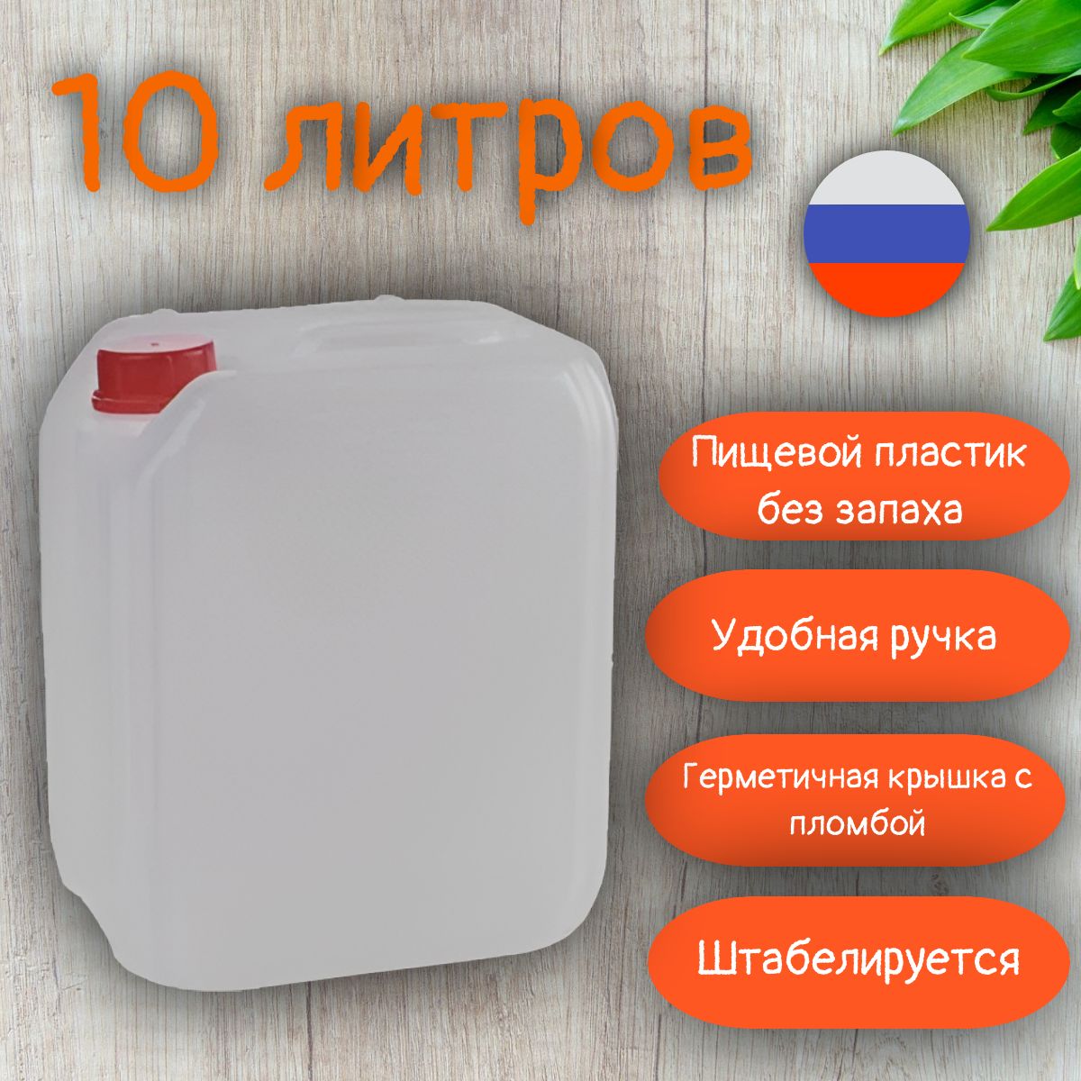 ЗТИ Канистра универсальная,Пластик,10л