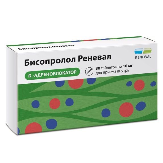 Бисопролол Реневал, таблетки, покрытые плёночной оболочкой 10 мг, 30 шт.