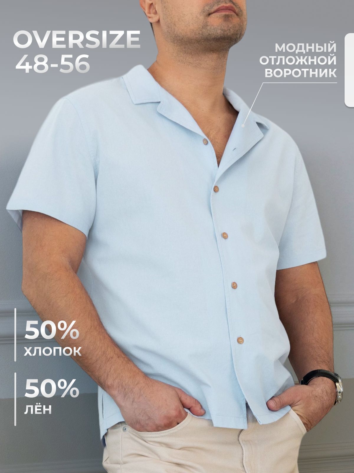 РубашкаartModa