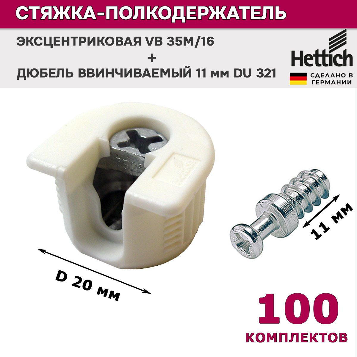 Эксцентриковая стяжка vb 35. Эксцентриковая стяжка vb 35