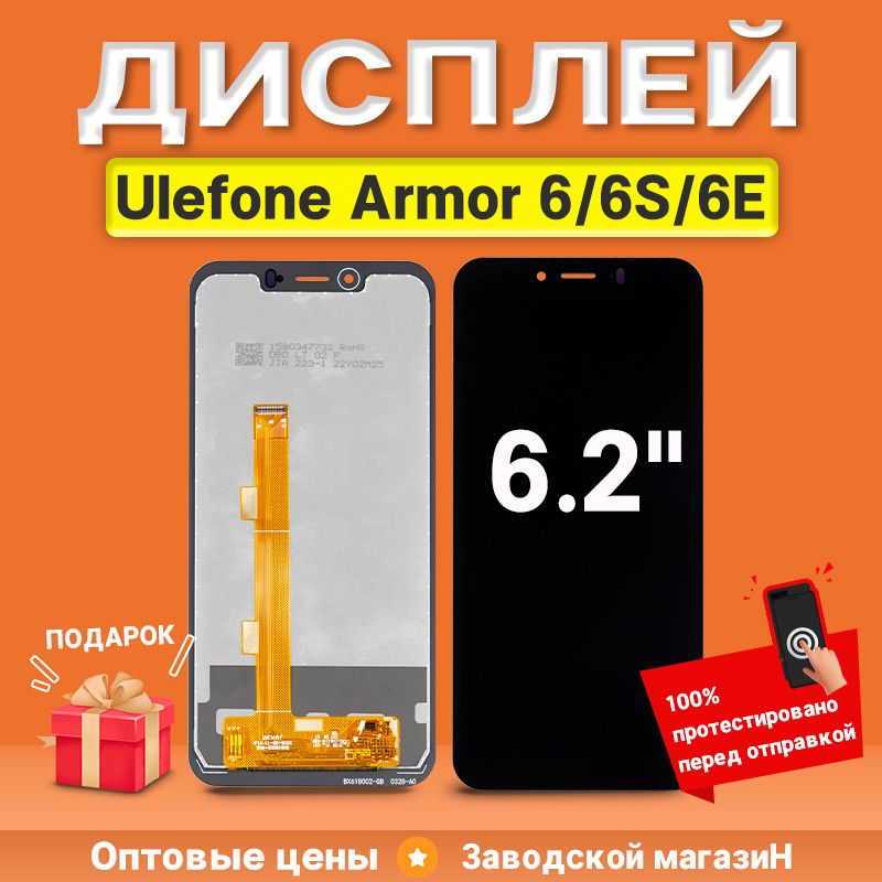 ДисплейдляТелефонаUlefone