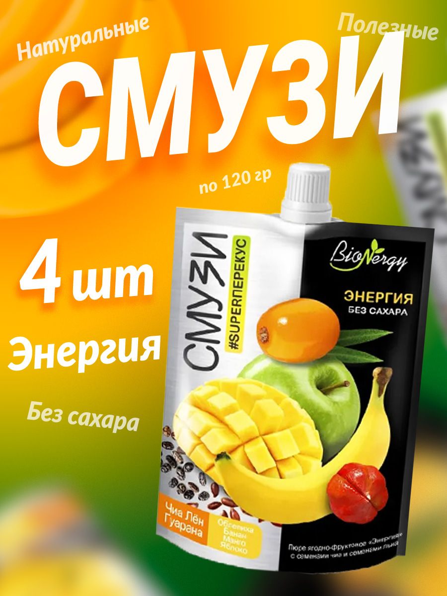 Смузи готовое BioNergy Энергия 4 шт по 120г: <b>манго</b>, <b>банан</b>, яблоко и облепих...