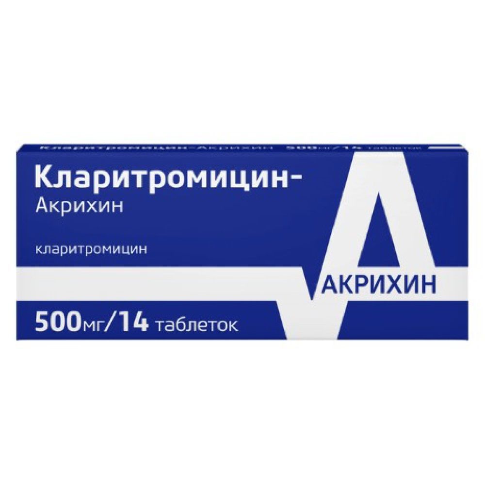 Кларитромицин-Акрихин, таблетки в плёночной оболочке 500 мг, 14 шт.