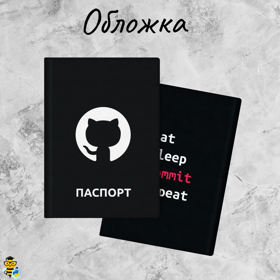 Обложка на...