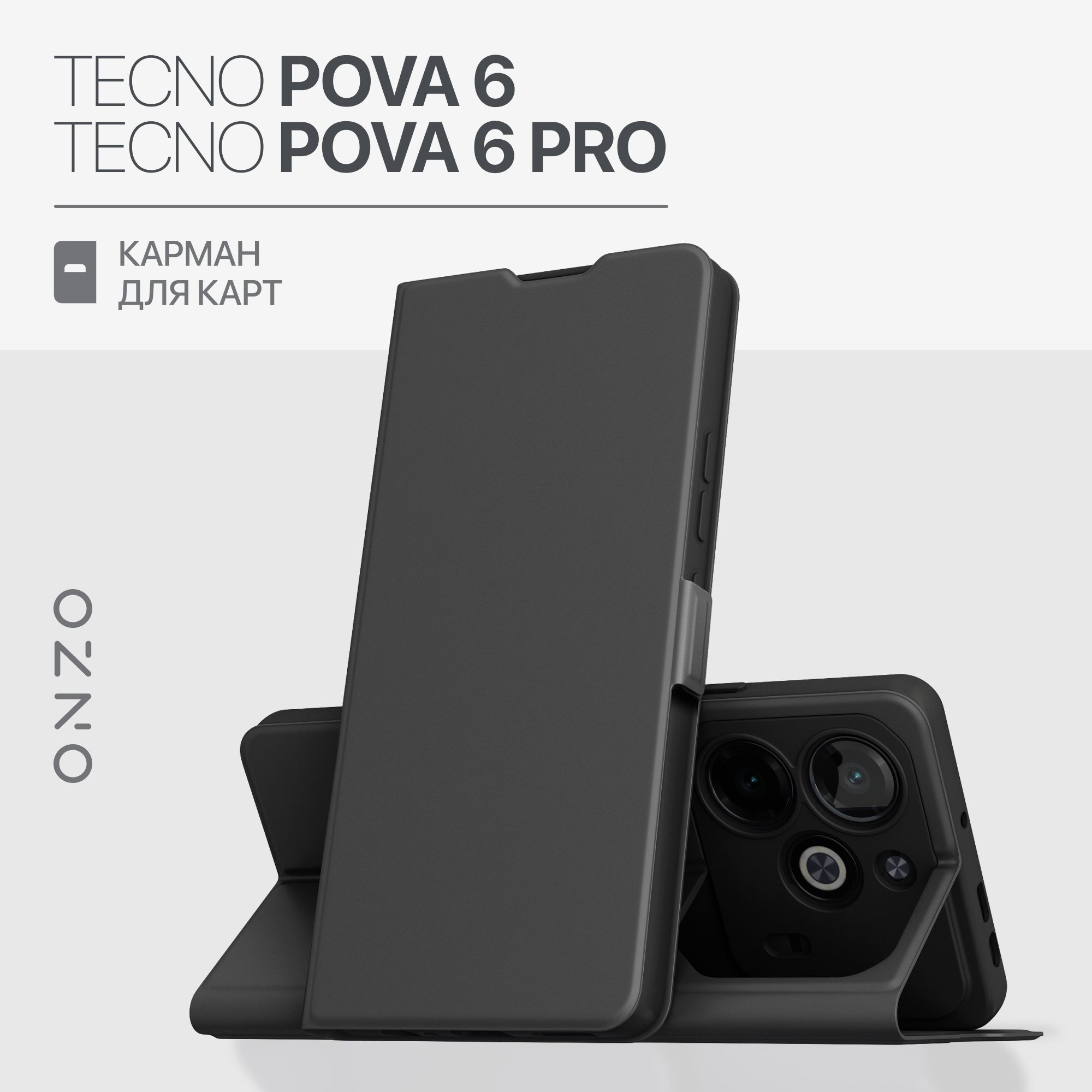 ЧехолТехноПова6/6Pro5GкнижкачерныйTecnoPova6/6Pro5Gчехол