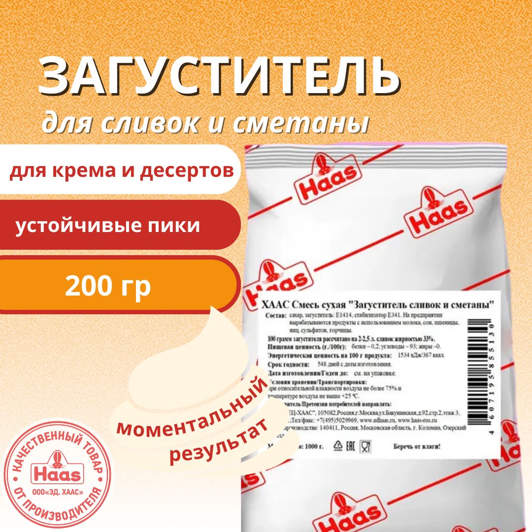 Загуститель для Крема купить на OZON по низкой цене
