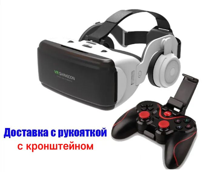 Очки виртуальной реальности VR G04DBS с наушниками и геймпадом Terios для смартфона / шлем виртуальной реальности 3Д виар VR SHINECON