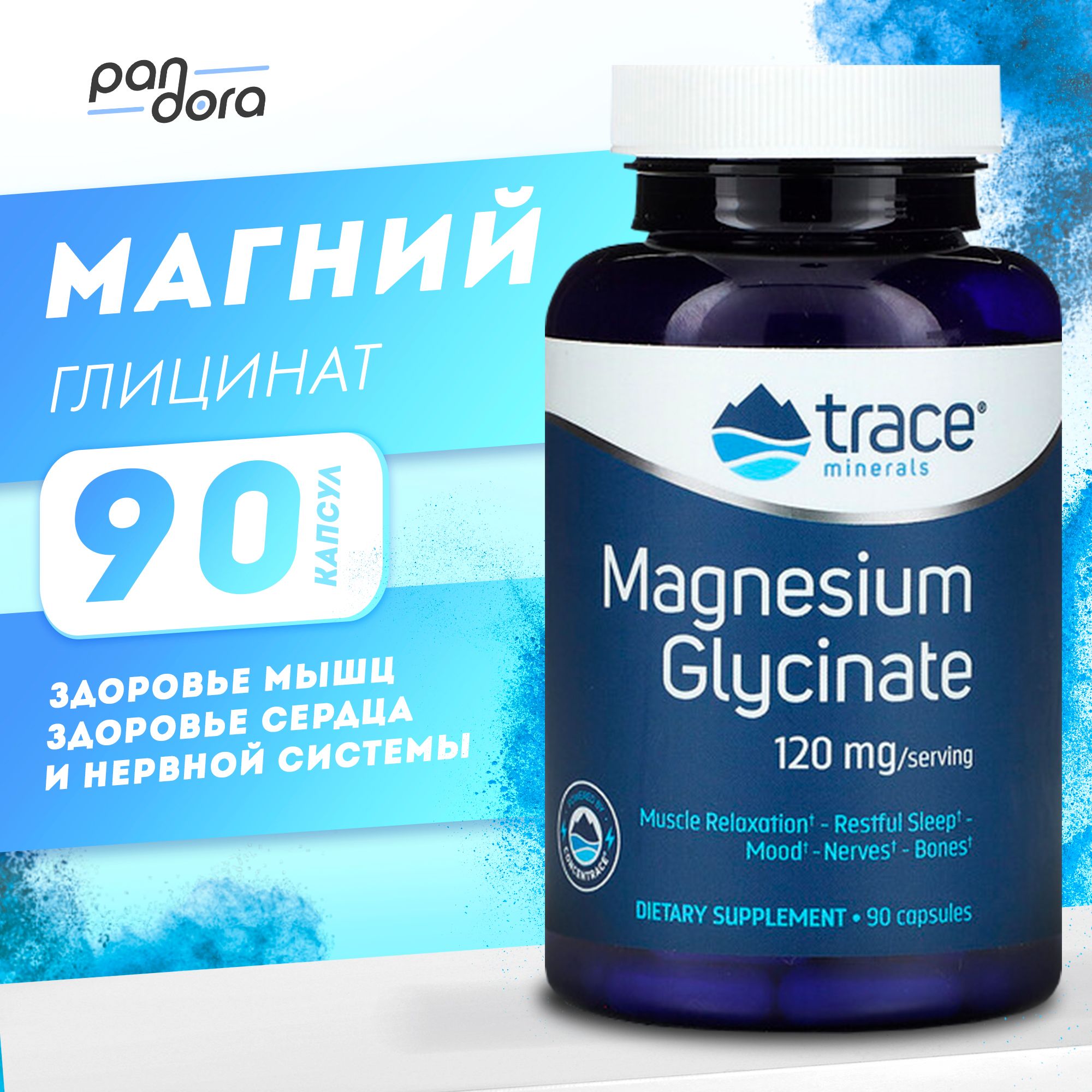 TraceMineralsMagnesium120мг-90капсул