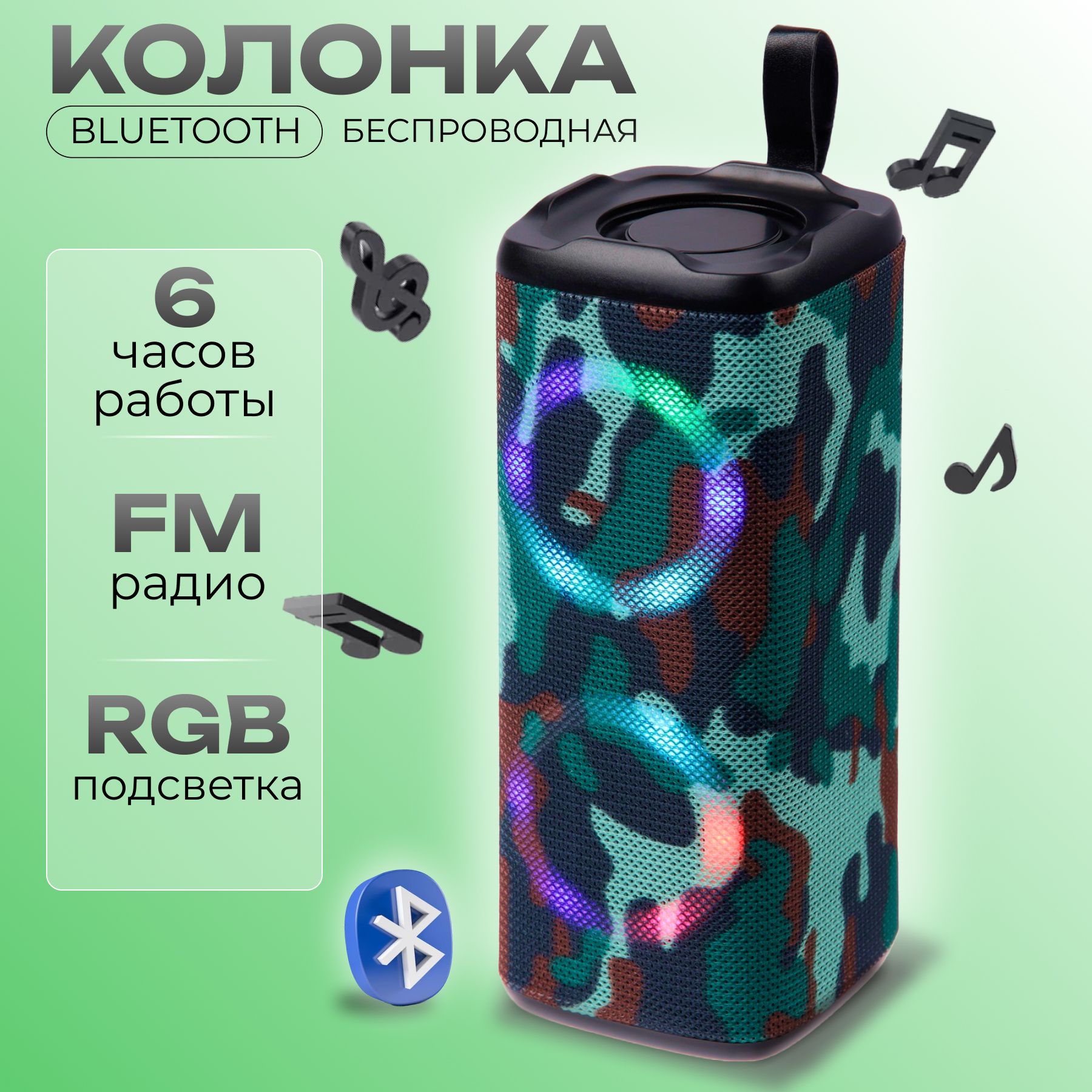 Колонкапортативная/БеспроводнаяколонкаBluetoothсFM-радио/переноснаяакустическаясистемадлятелефонаикомпьютера