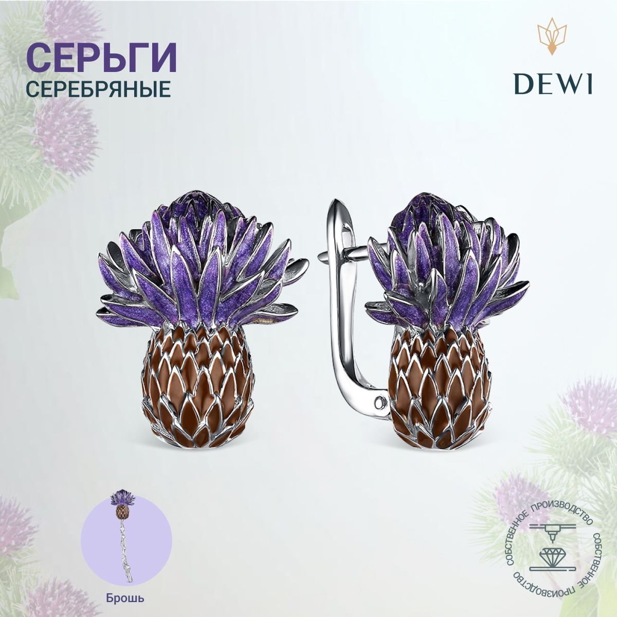 DEWI Серьги ювелирные Серебро родированное 925 пробы