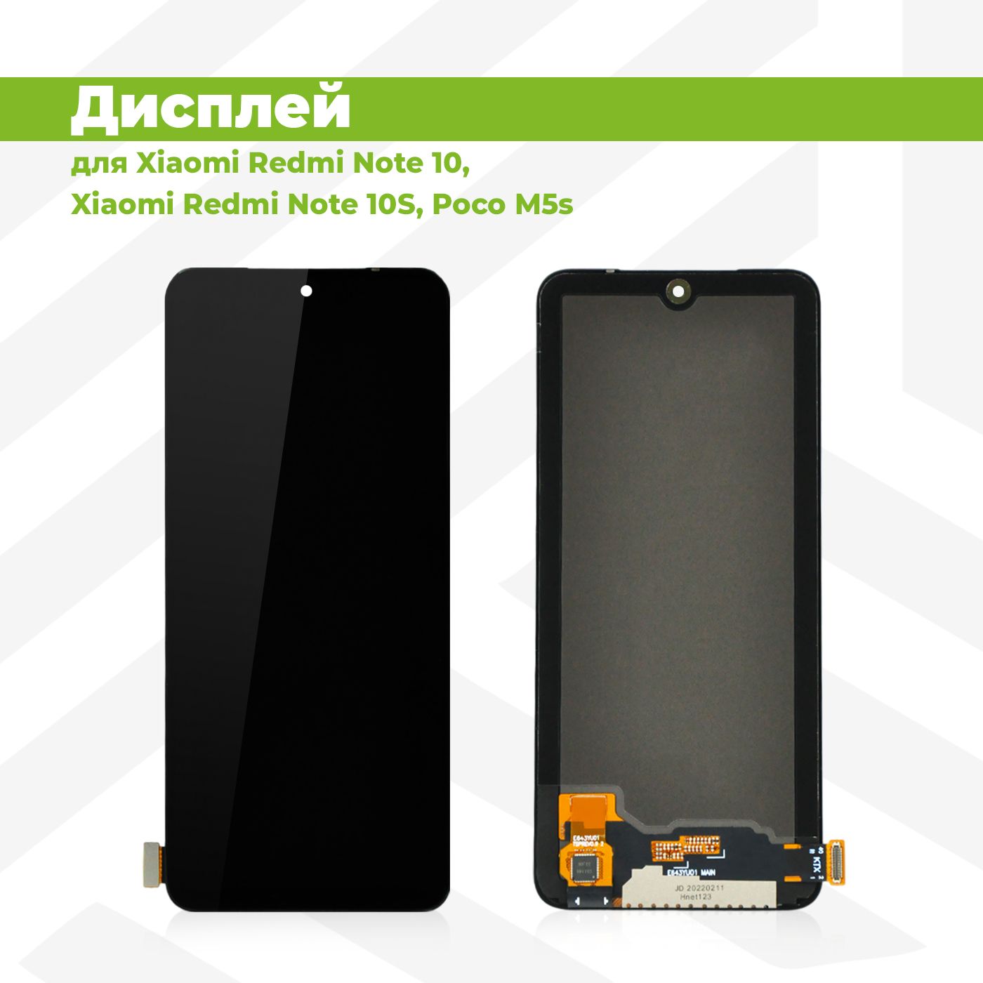 ДисплейRedmiNote10S