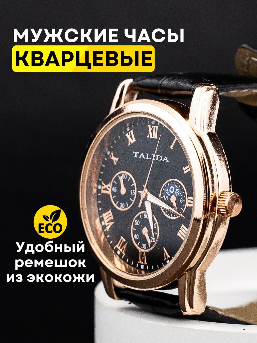 BestsellerЧасынаручныеКварцевые