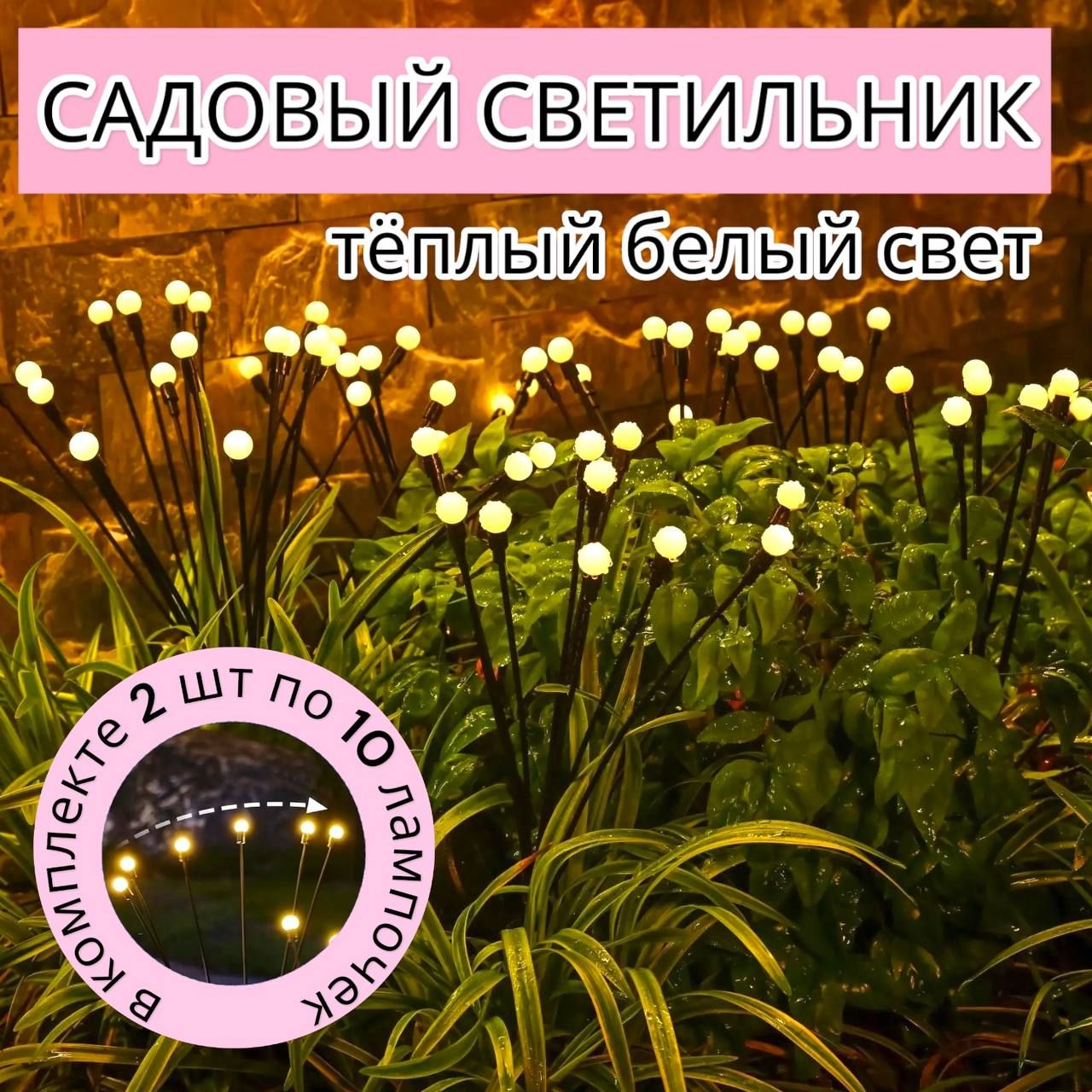 Уличный светильник садовый светильник , 1.2W