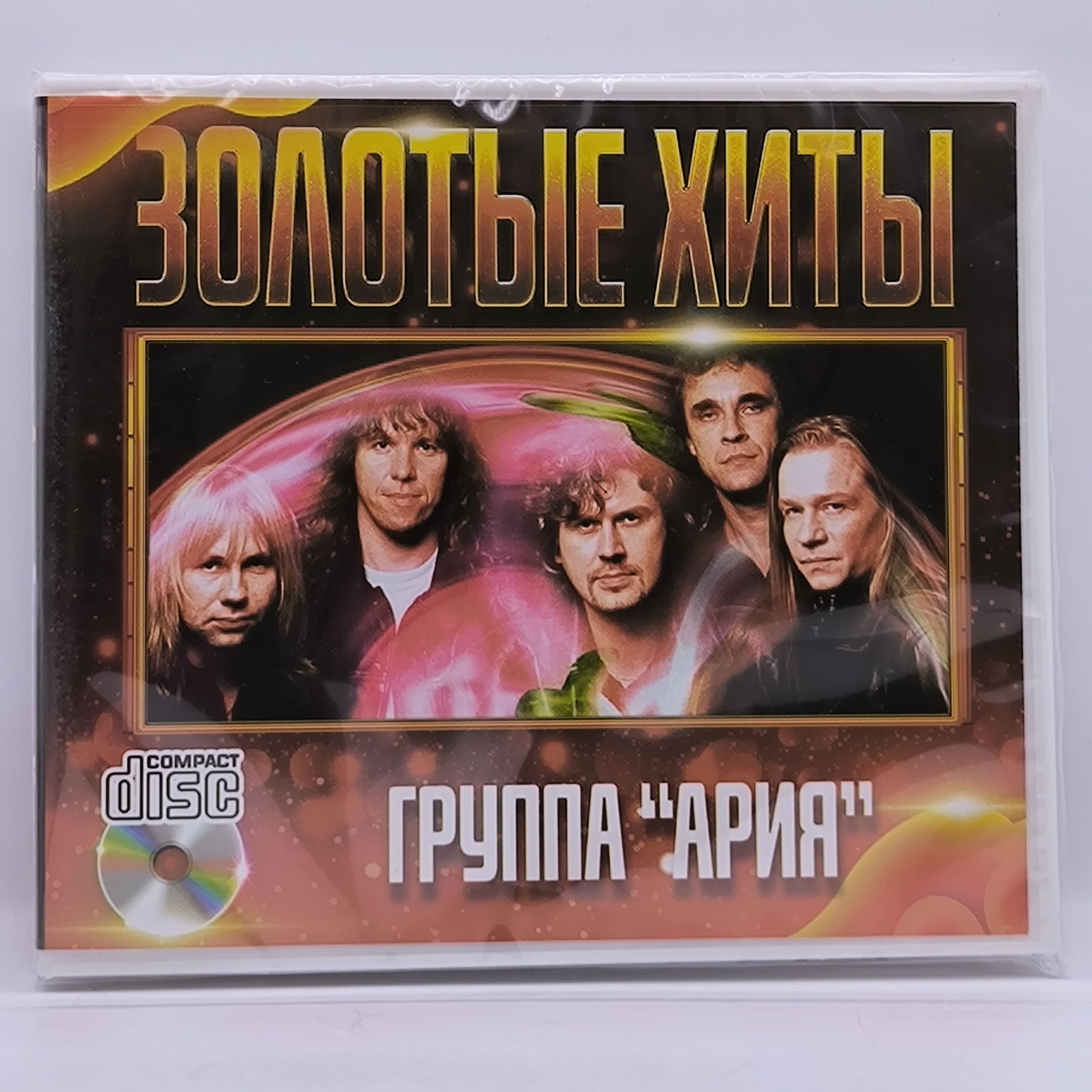 Ария - Золотые Хиты диск CD