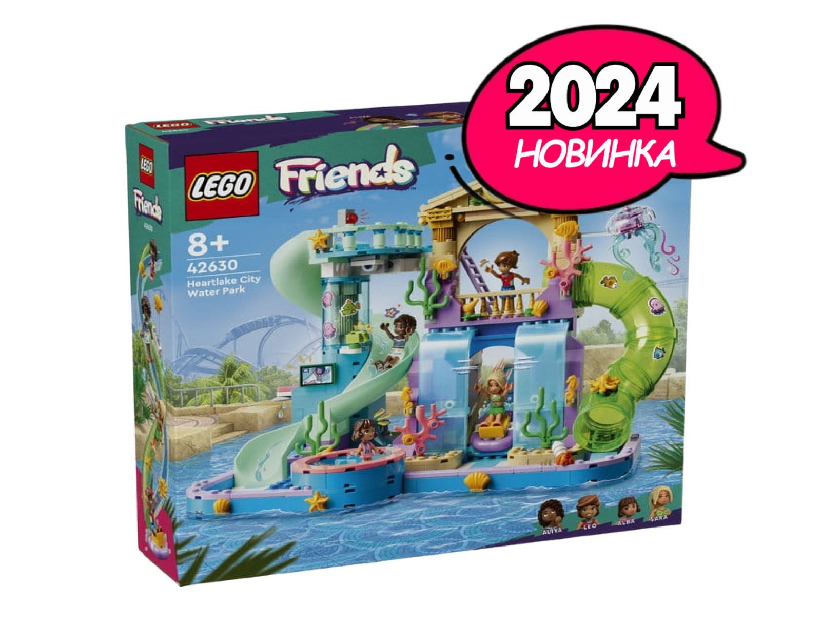 Конструктор LEGO Friends Аквапарк Хартлейк-Сити, 814 деталей, возраст от 8+, 42630