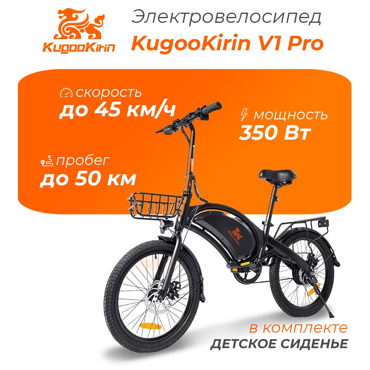 ЭлектровелосипедKugooKirinV1Pro(48В,7500мАч,2024года,20",до120кг)длявзрослыхидетей,велосипедэлектрический,электробайк