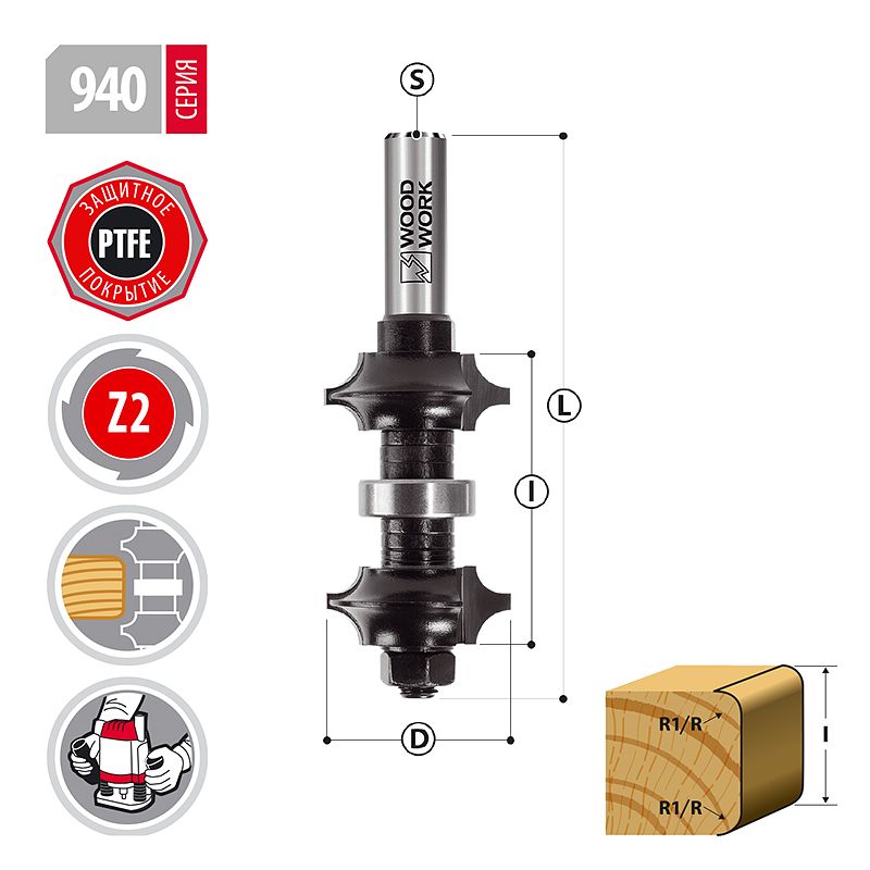 Фреза для скруглений краев D35 R6,35/4,8 L105 S12мм Woodwork 940.6348.12