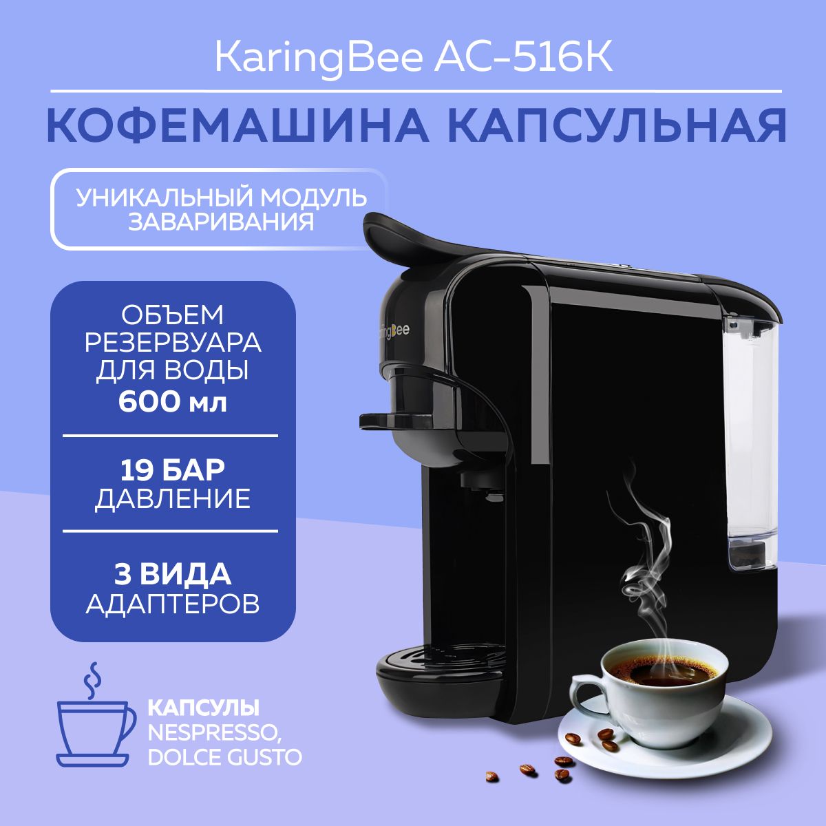 Кофемашина KaringBee AC-516K (Black)