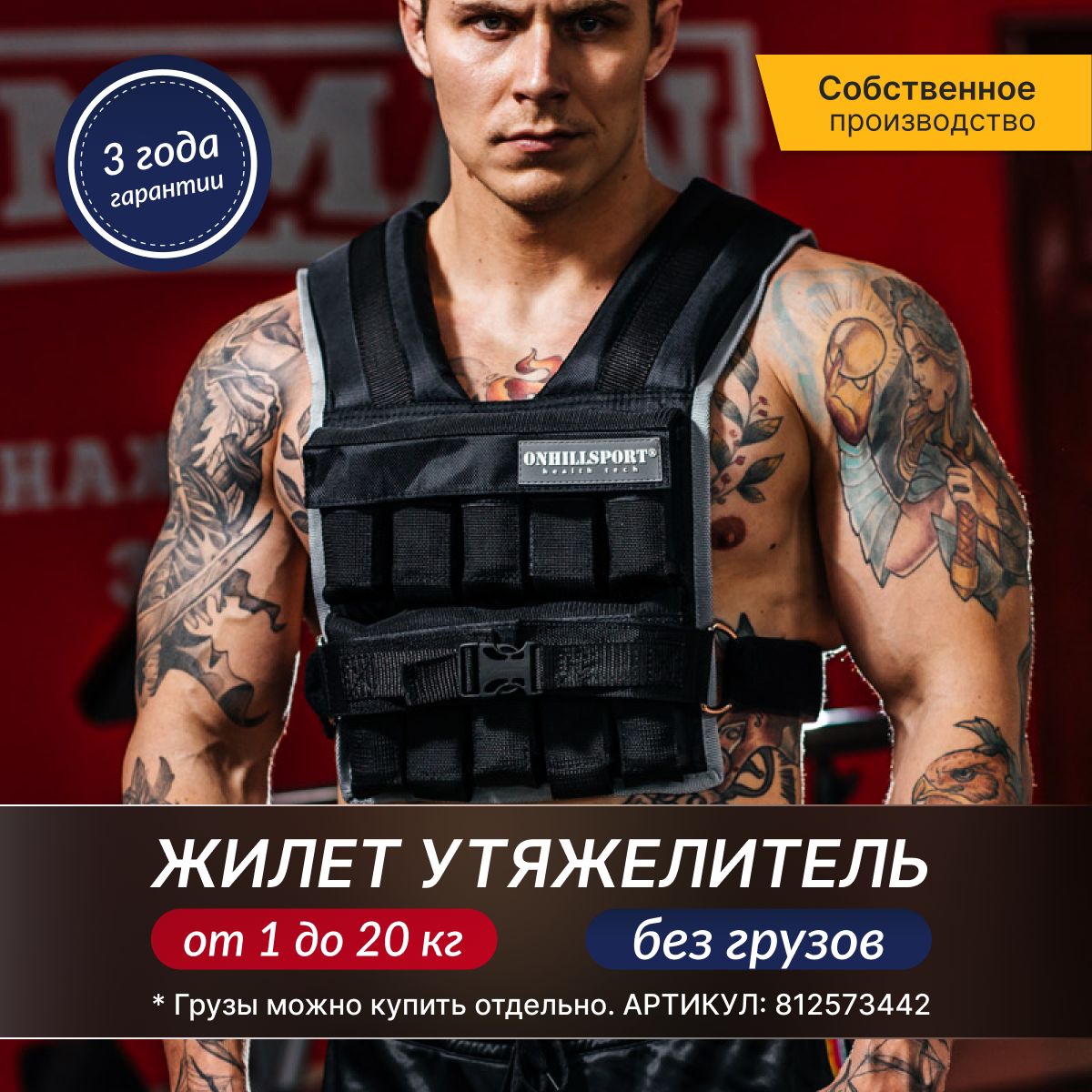 Жилеты утяжелители купить на OZON по низкой цене