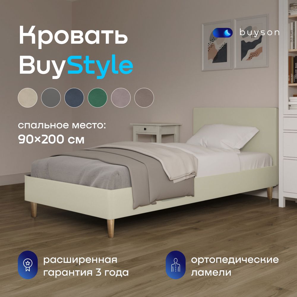 ОдноспальнаякроватьbuysonBuyStyle90х200см,микровелюр,слоноваякость