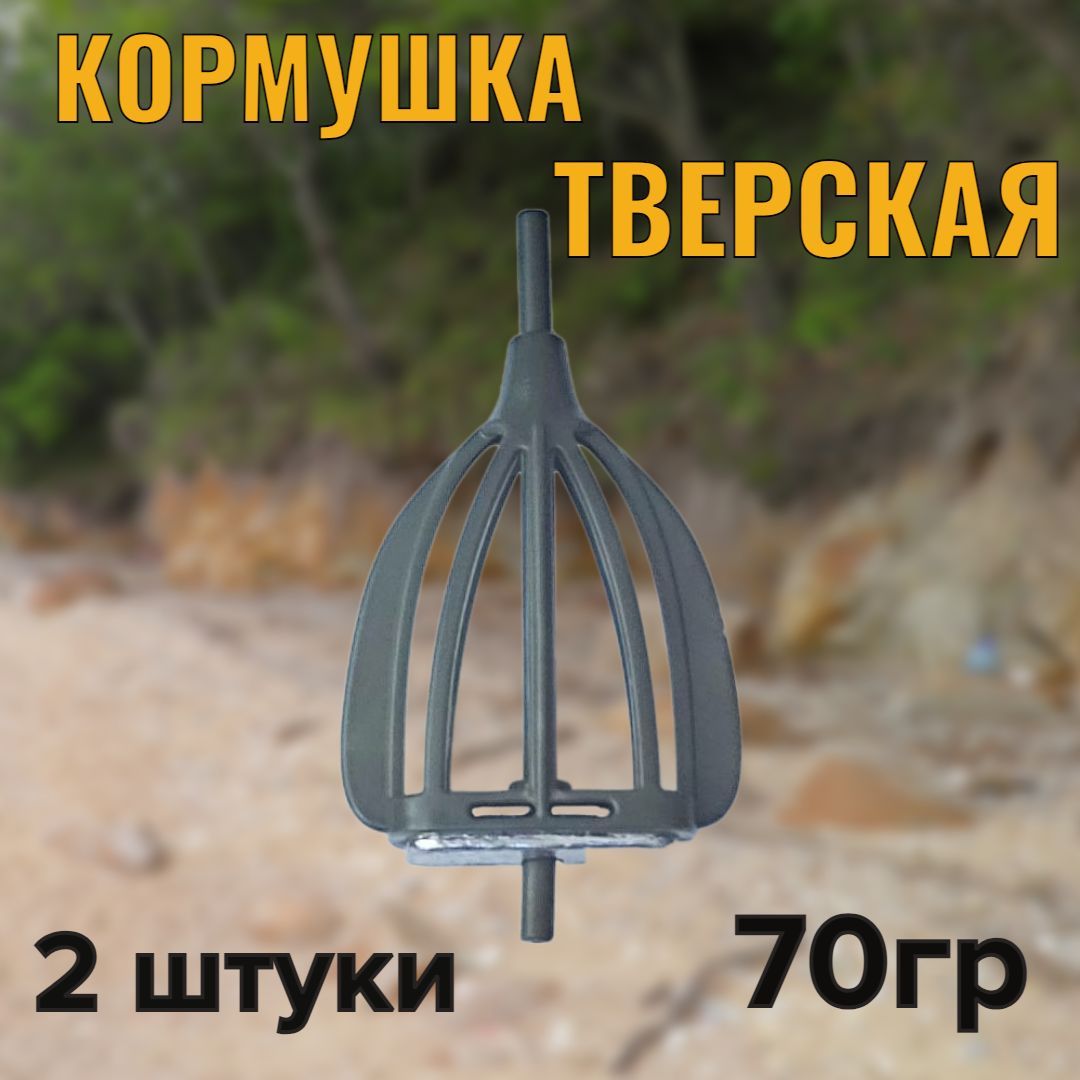 КормушкафидернаяпластиковаяТверскаяплоская,уп.2шт,вес70г