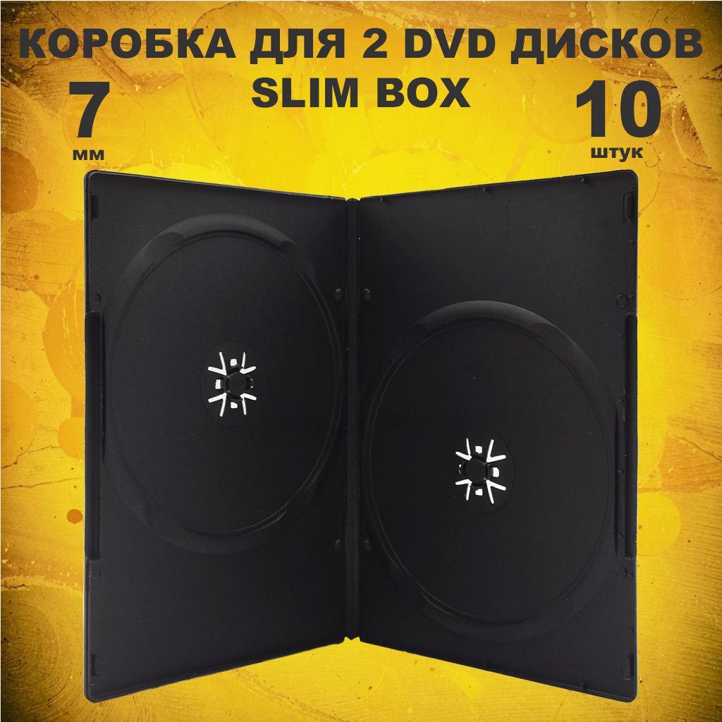 Коробка DVD Slim на 2 диска / Бокс DVD на 2 диска чёрный, 7мм, упаковка 10 штук