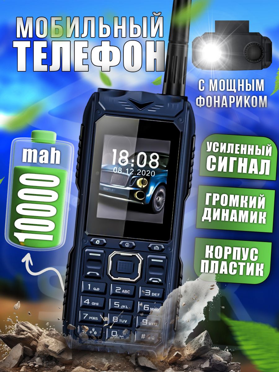 ТелефонкнопочныйSMobileна4симкартыS555АКБ10000mAh+функцияpowerbank/РусскаяКлавиатура/Синый