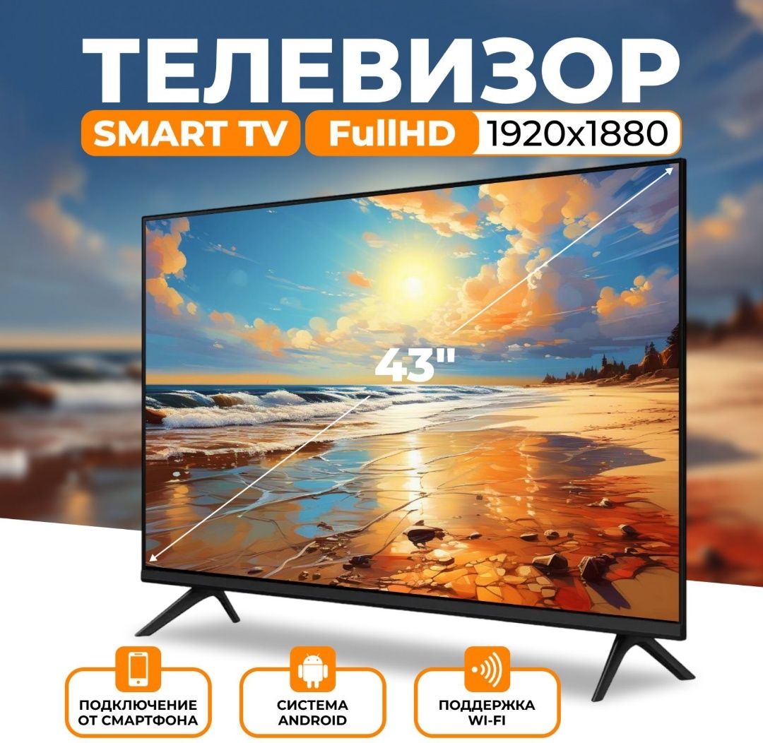 Телевизор43",черный