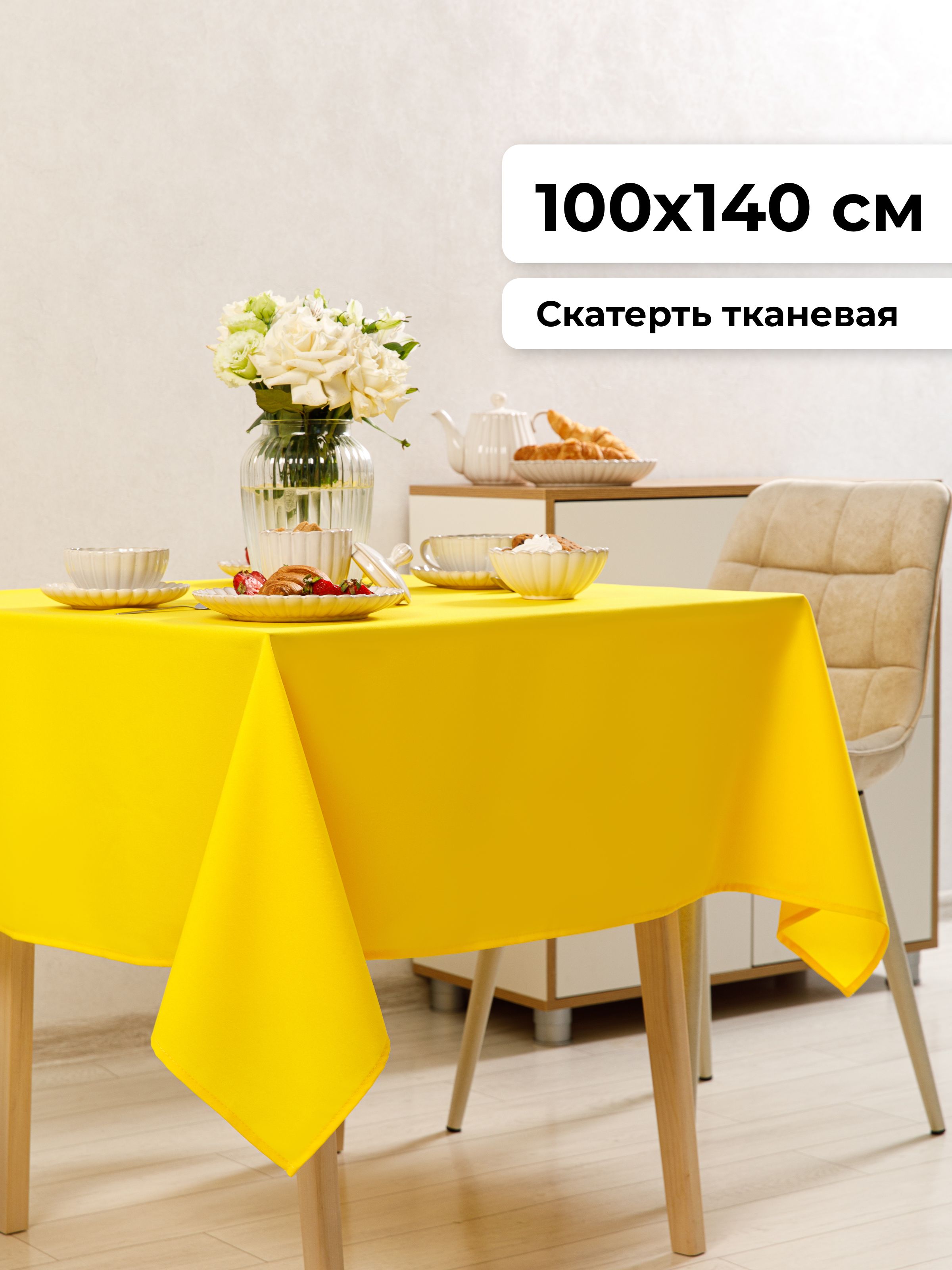 Axola Скатерть Полиэстер 100x140см